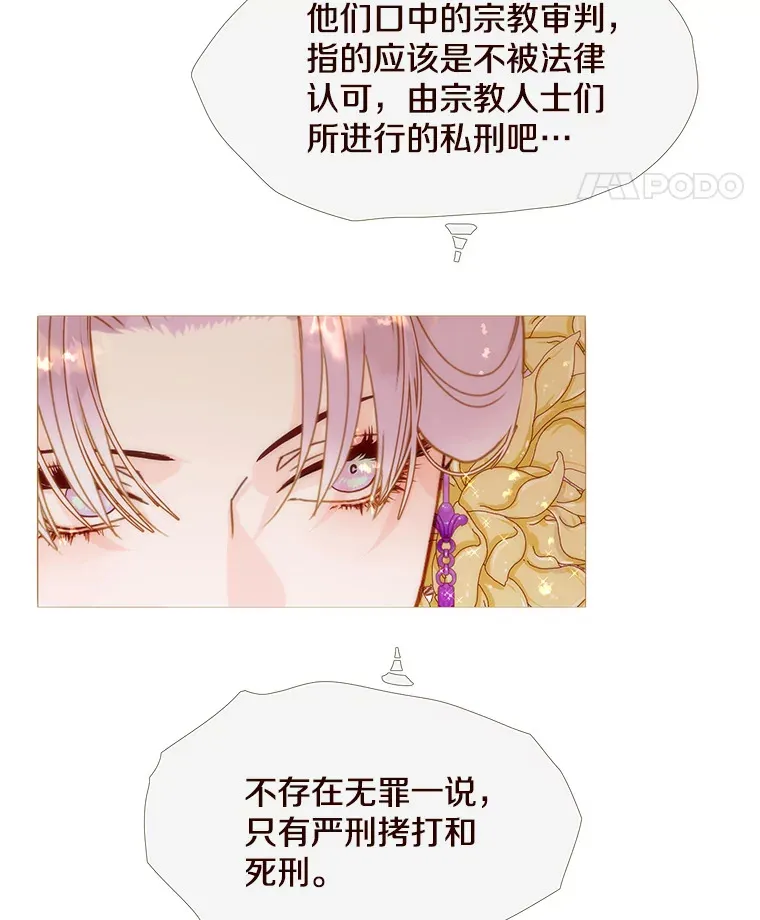 7.威胁 第48页