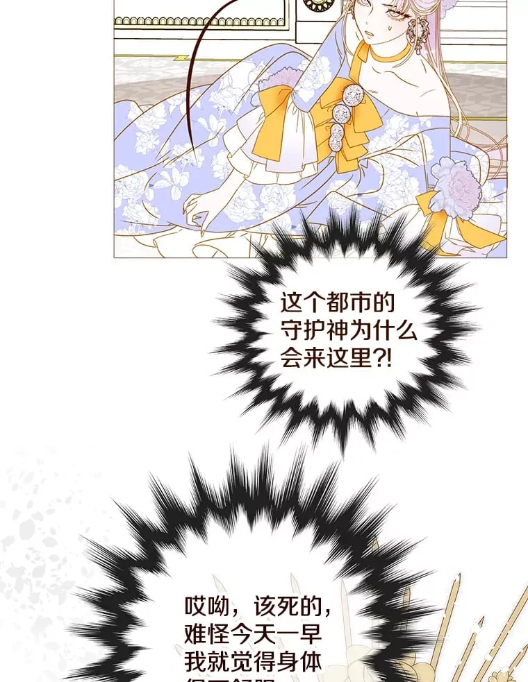 24.遭遇危机 第45页
