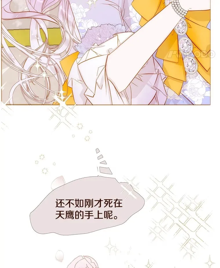 24.遭遇危机 第81页