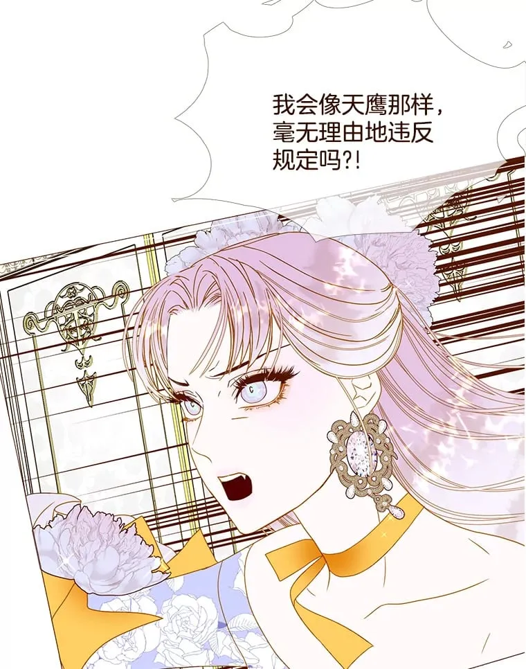 24.遭遇危机 第87页