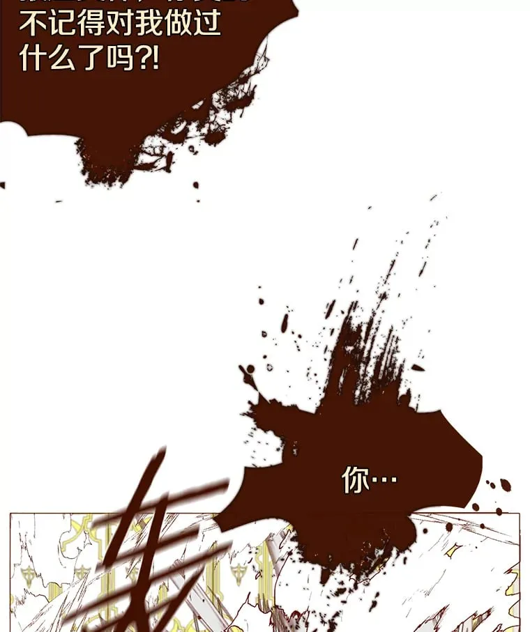 24.遭遇危机 第93页