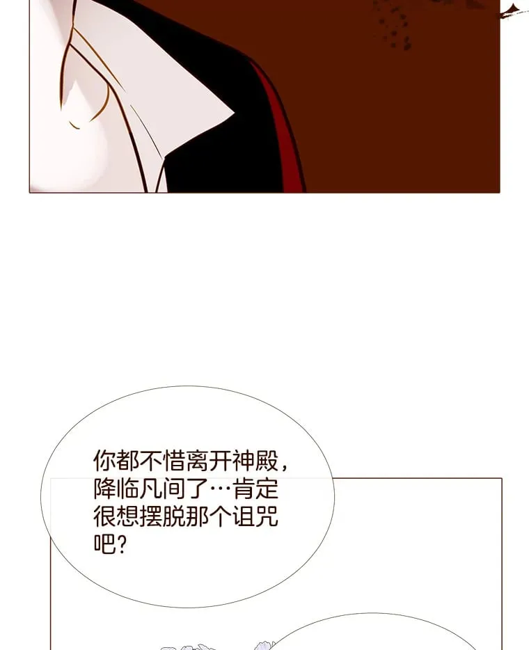 24.遭遇危机 第103页