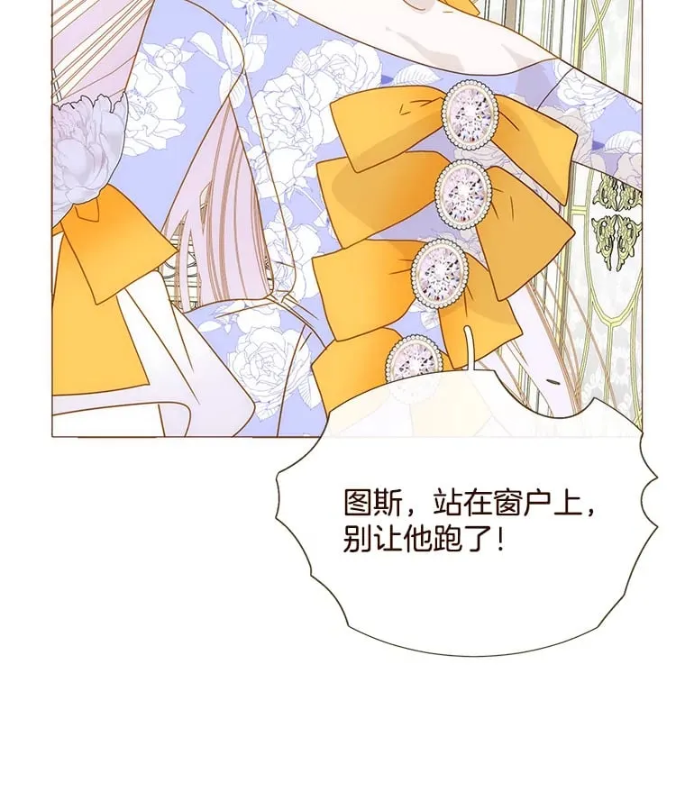25.逼问 第25页