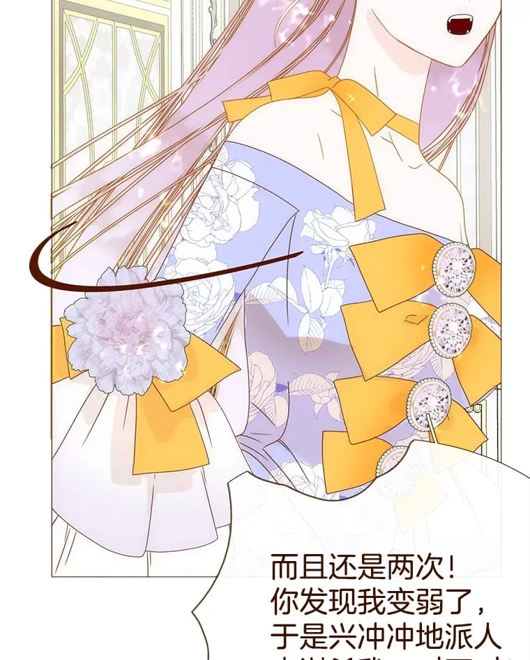 25.逼问 第63页