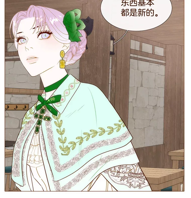 28.歉礼 第96页