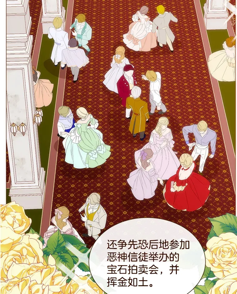 30.信徒的计划 第52页