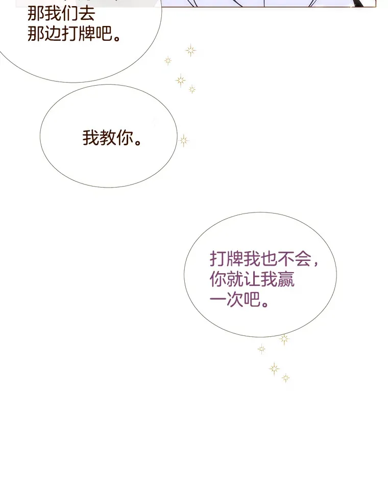 32.遵守约定 第59页