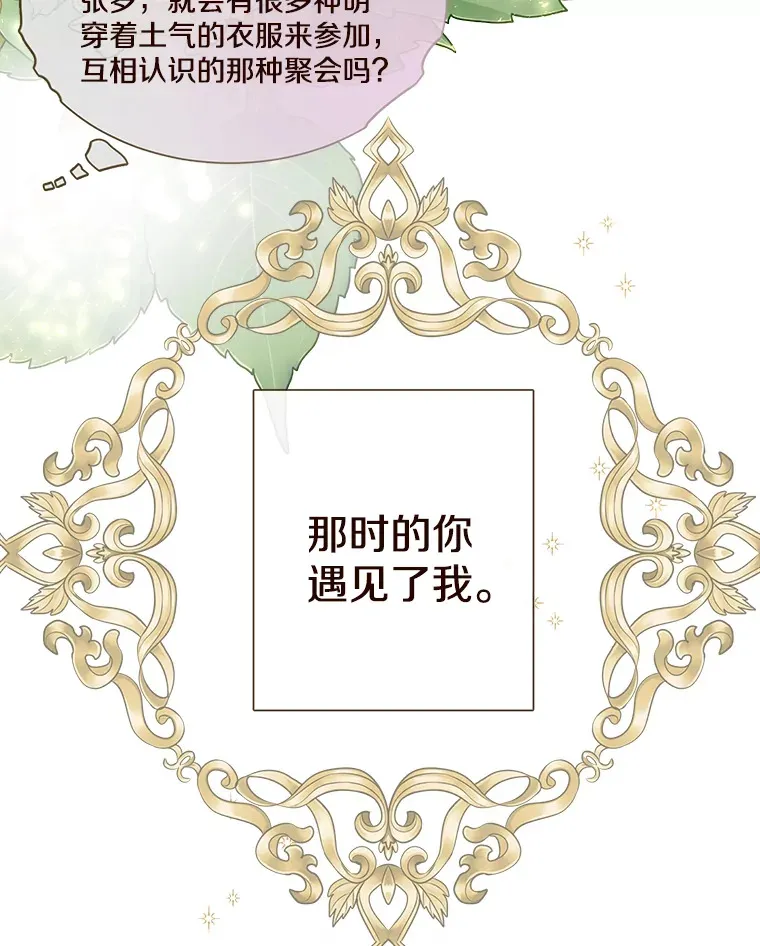 33.战神的故事 第41页