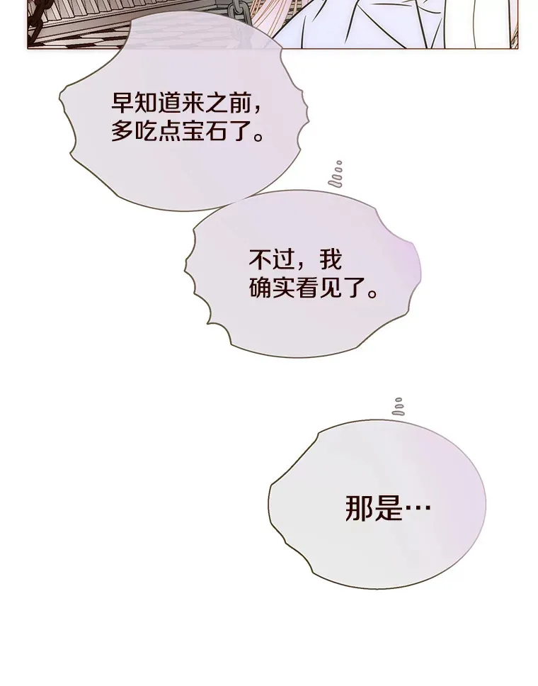 34.残酷的真相 第43页