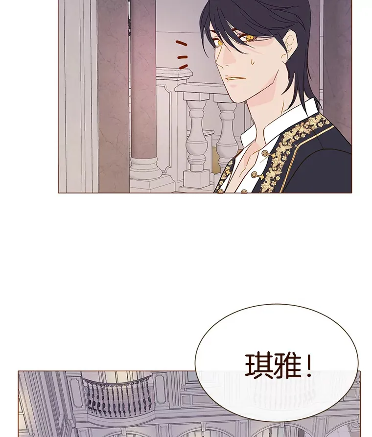 36.醋意 第10页