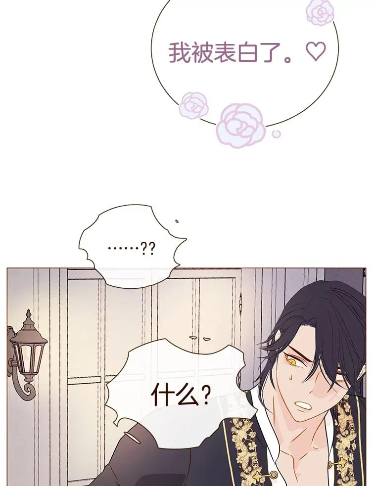 36.醋意 第15页