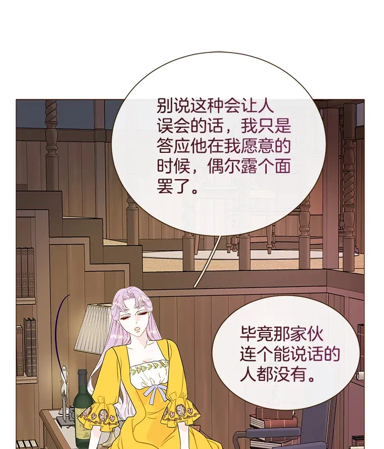 36.醋意 第20页
