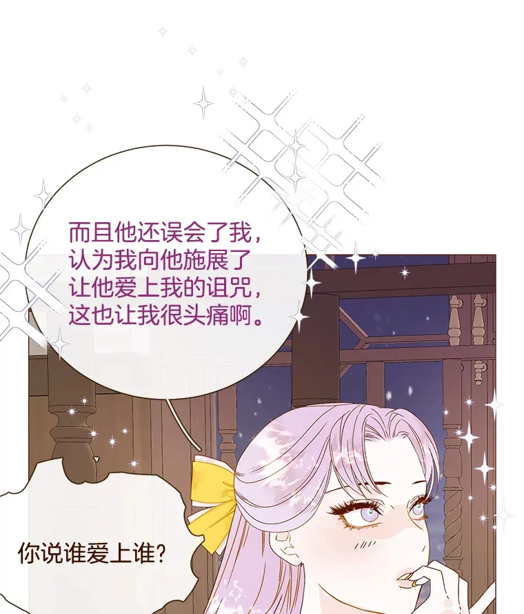36.醋意 第22页