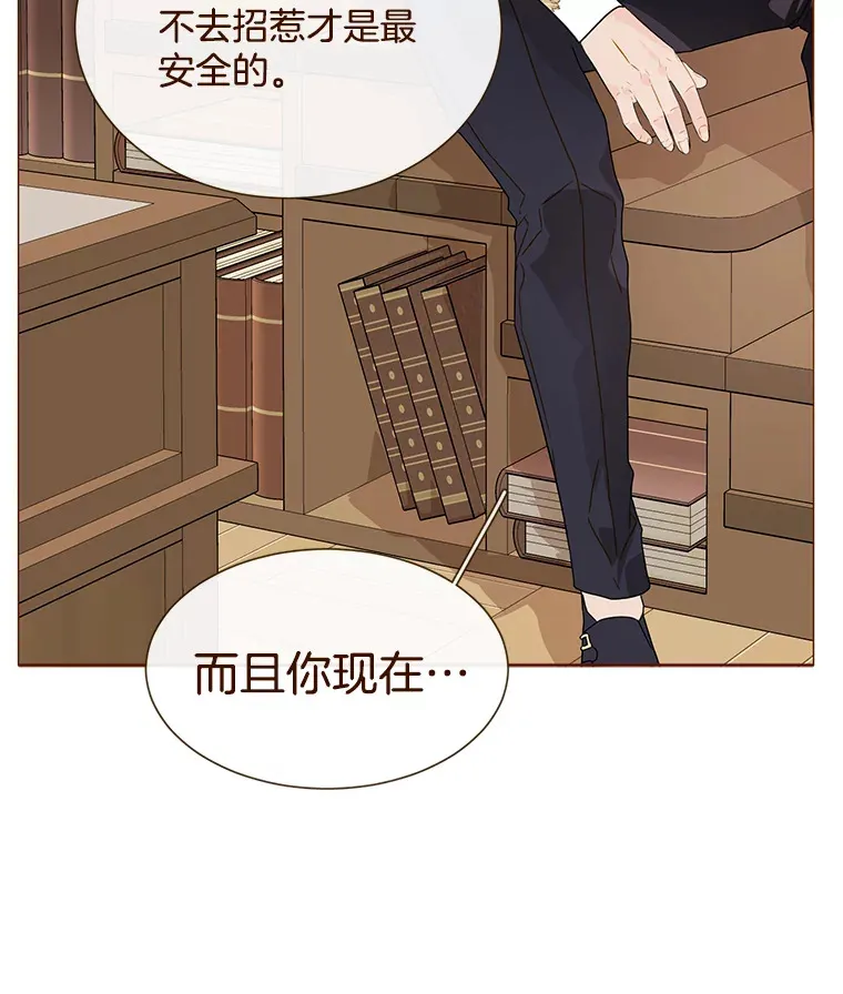 36.醋意 第26页