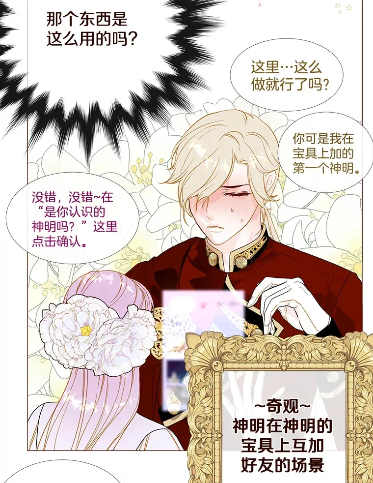 36.醋意 第28页