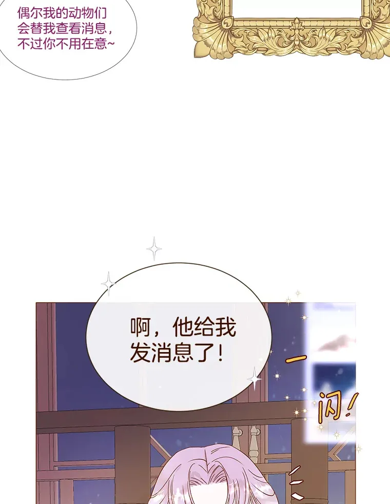 36.醋意 第29页