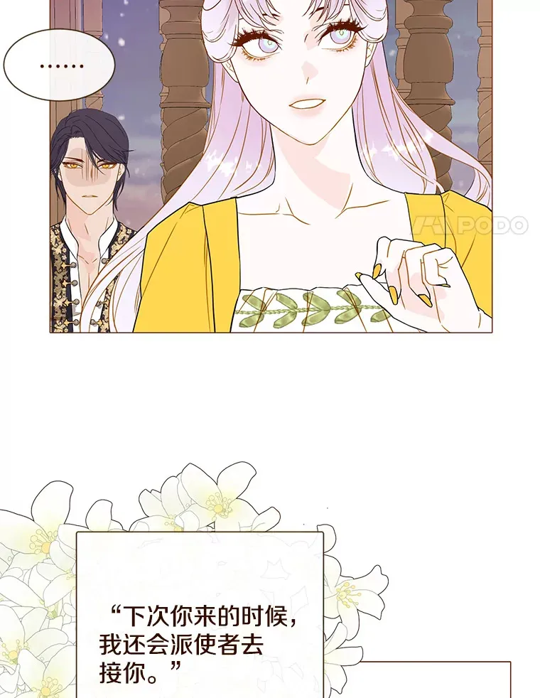 36.醋意 第30页