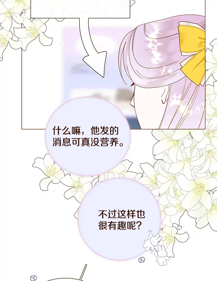 36.醋意 第31页
