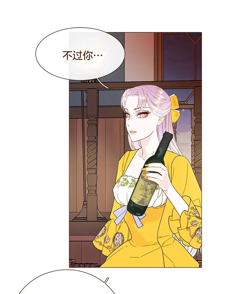36.醋意 第34页