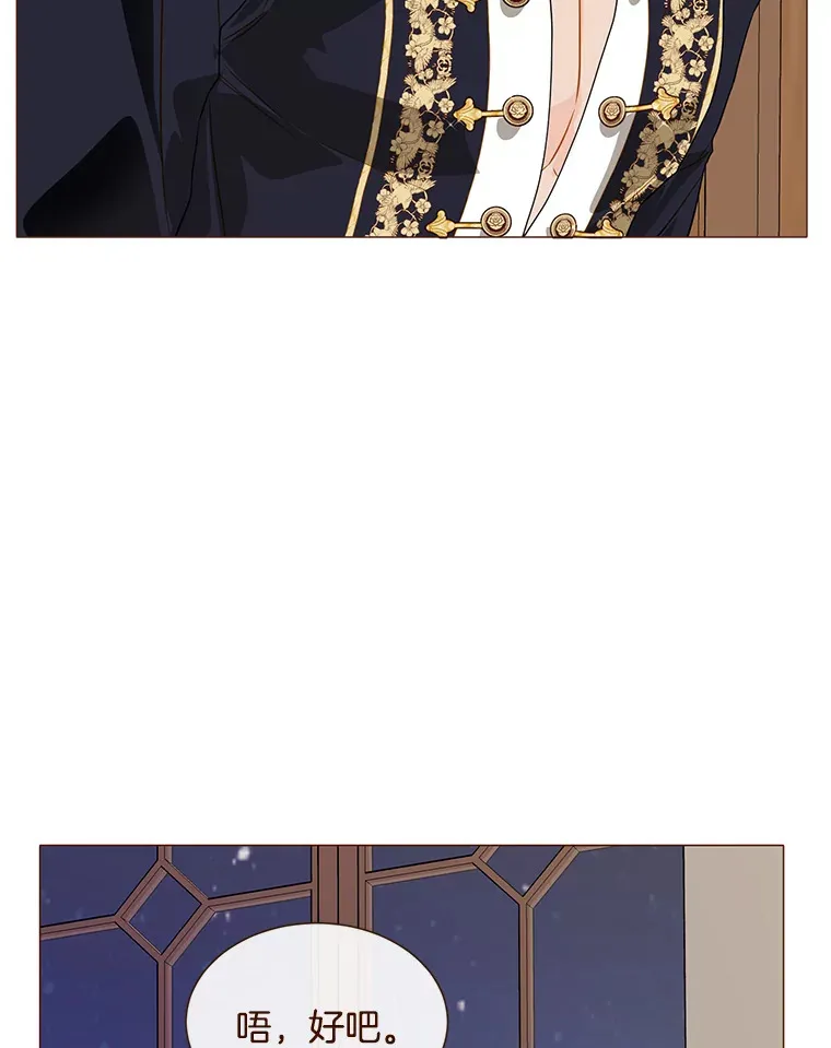 36.醋意 第36页
