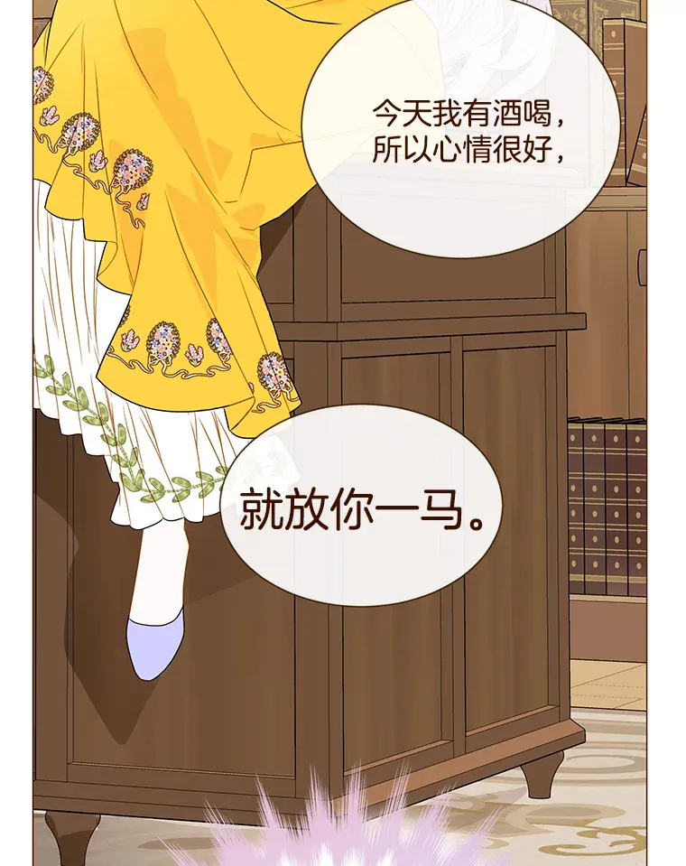 36.醋意 第38页