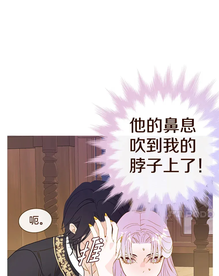36.醋意 第43页