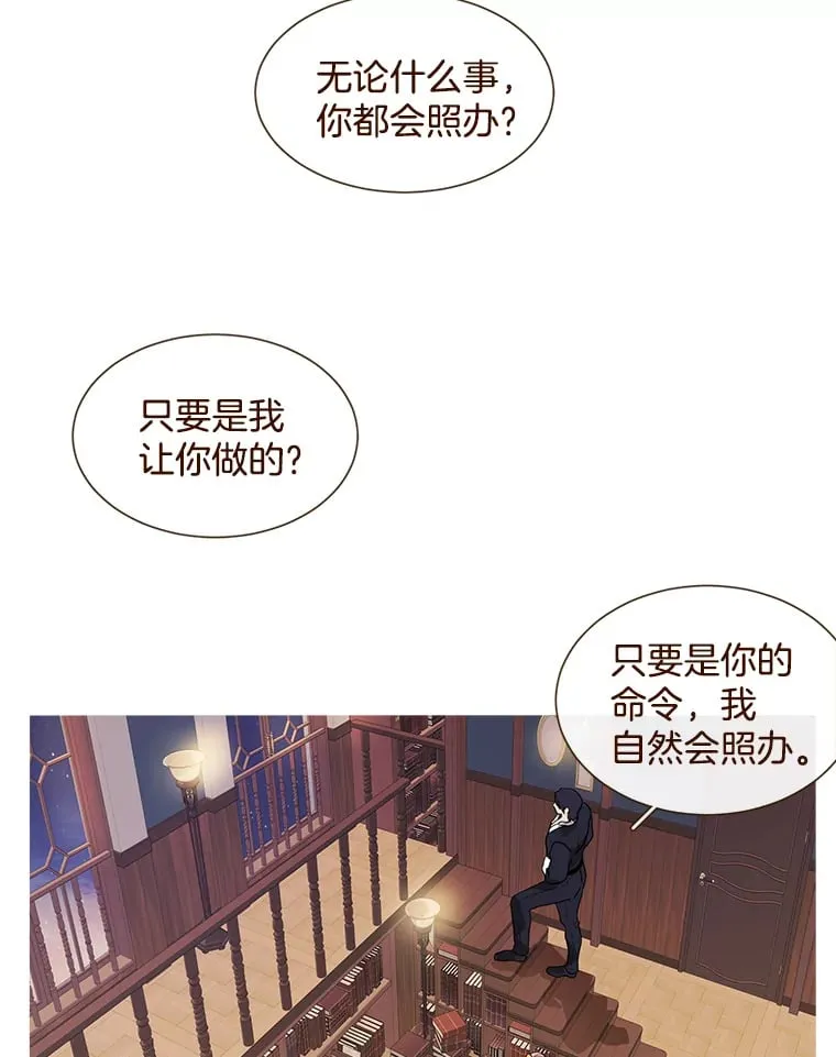 36.醋意 第45页