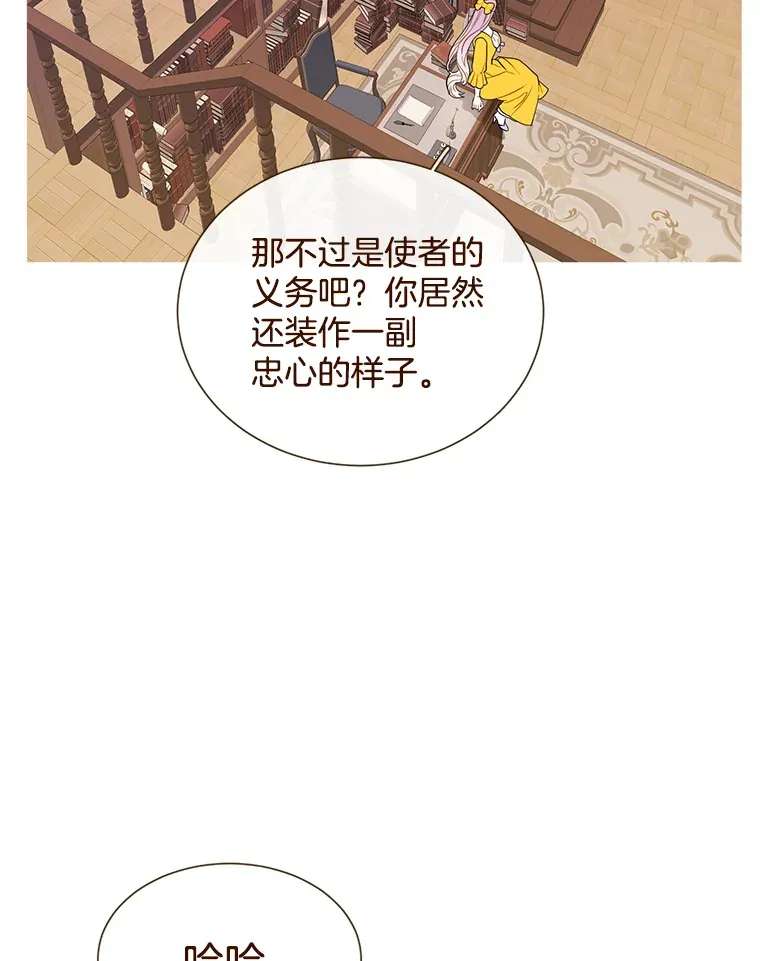 36.醋意 第46页