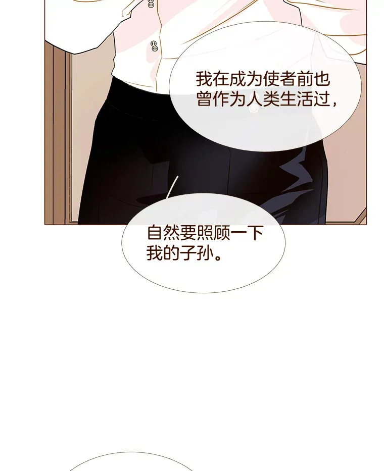 36.醋意 第55页