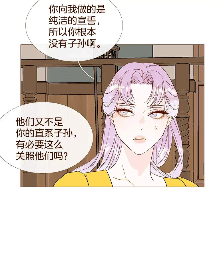 36.醋意 第56页