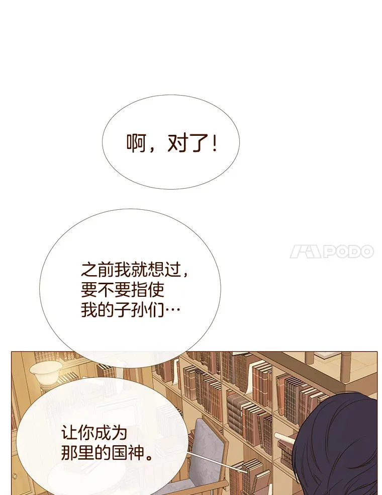 36.醋意 第57页