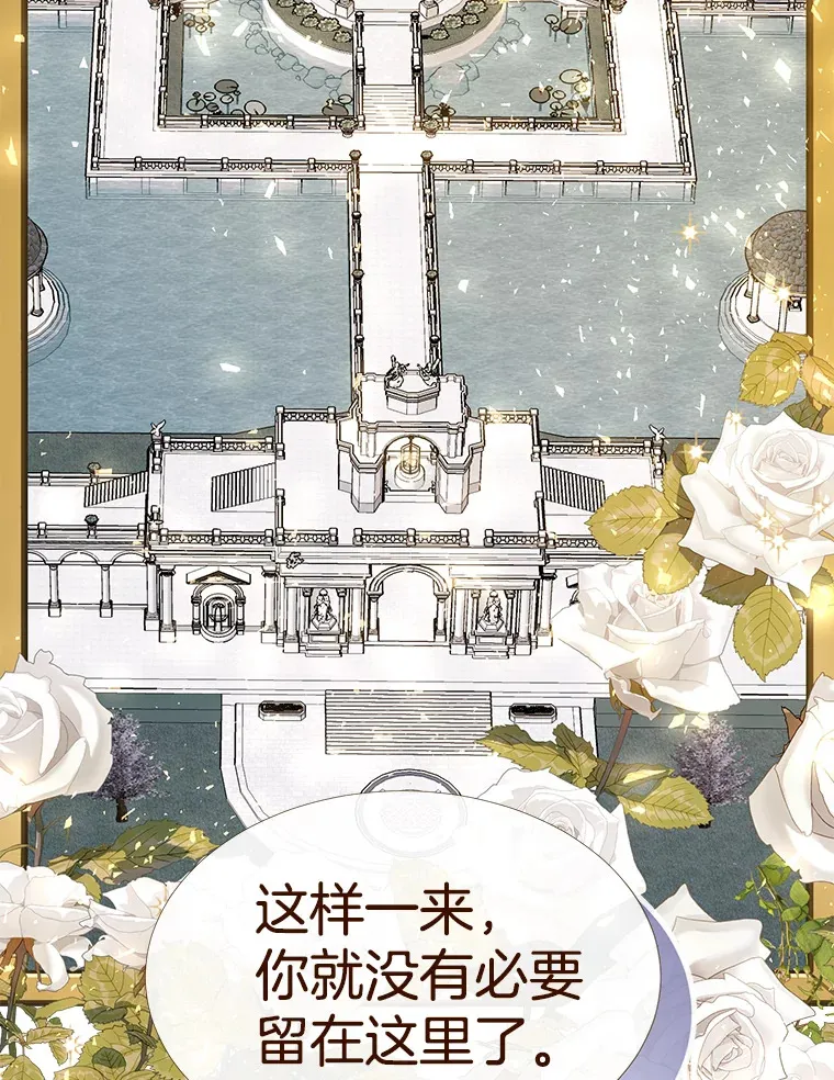 36.醋意 第61页