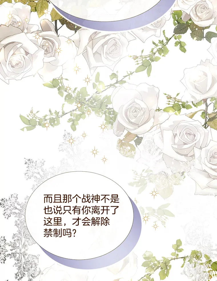 36.醋意 第62页