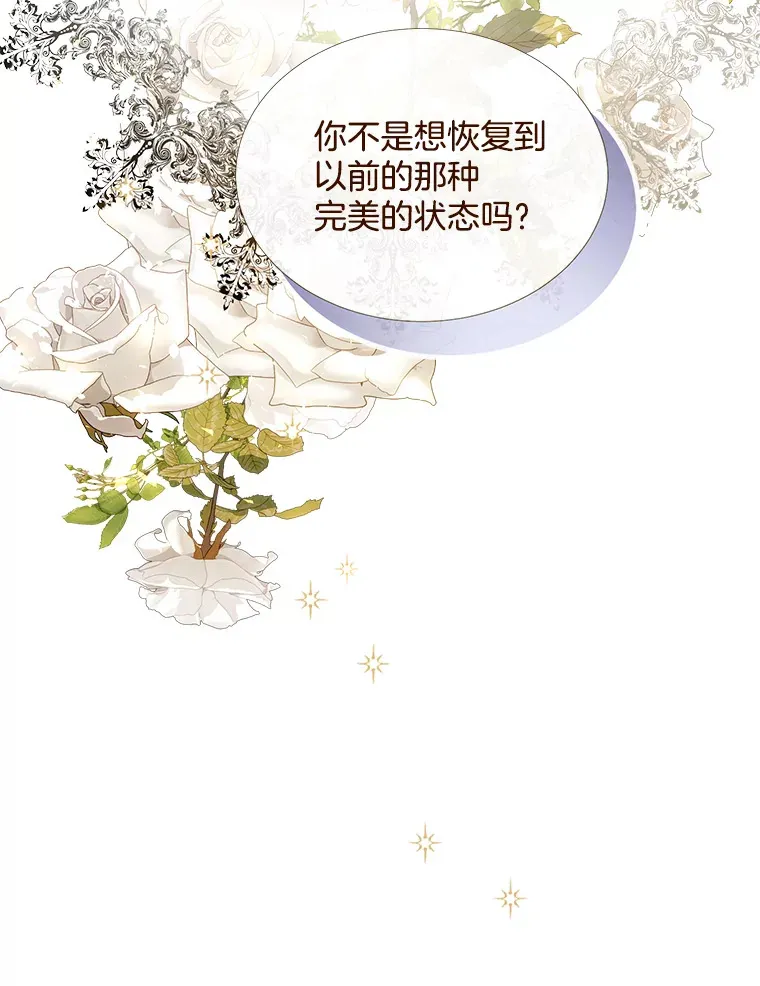 36.醋意 第63页