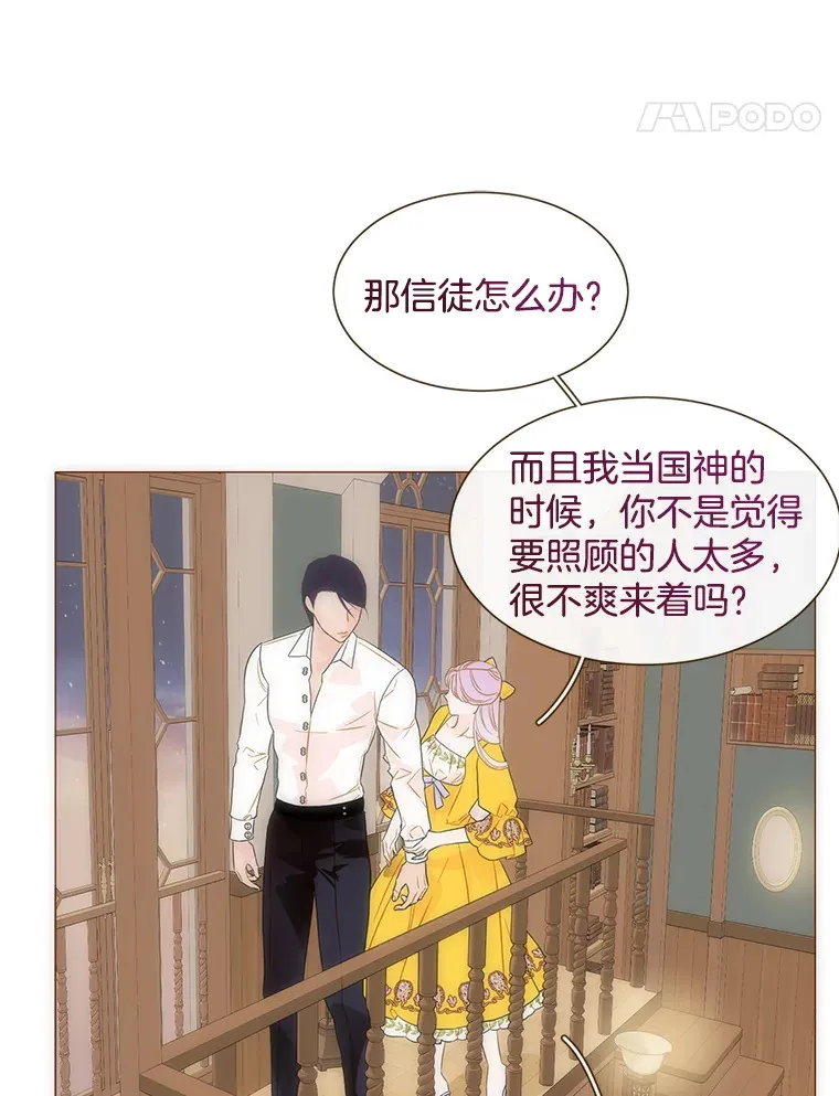 36.醋意 第64页