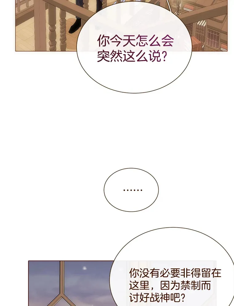 36.醋意 第65页