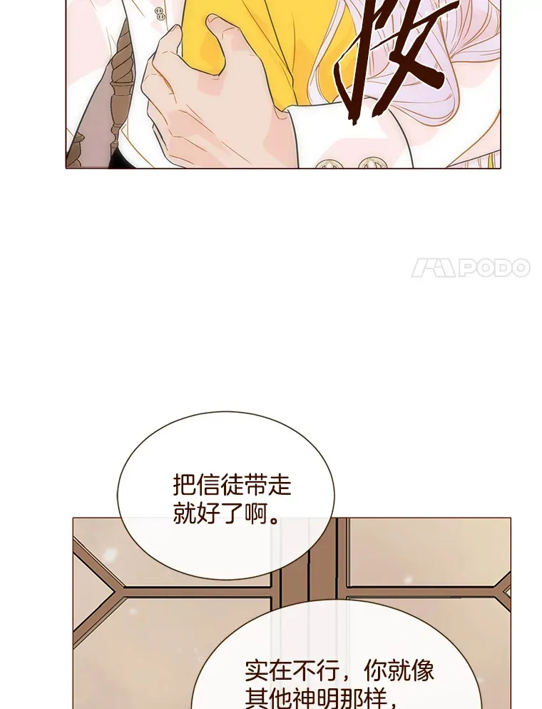 36.醋意 第67页