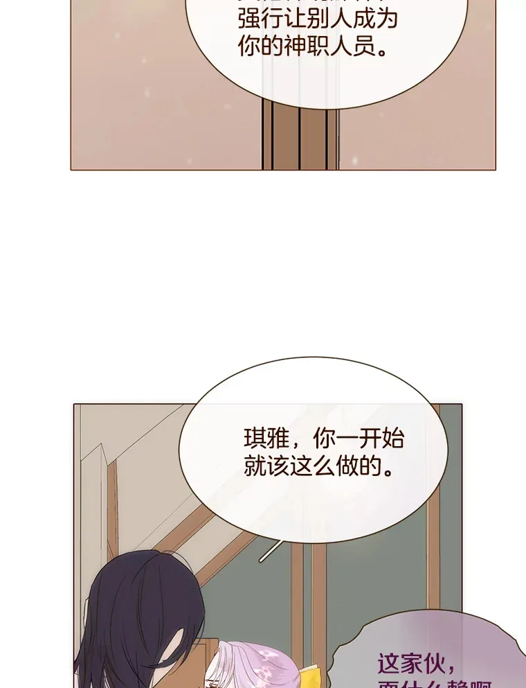36.醋意 第68页