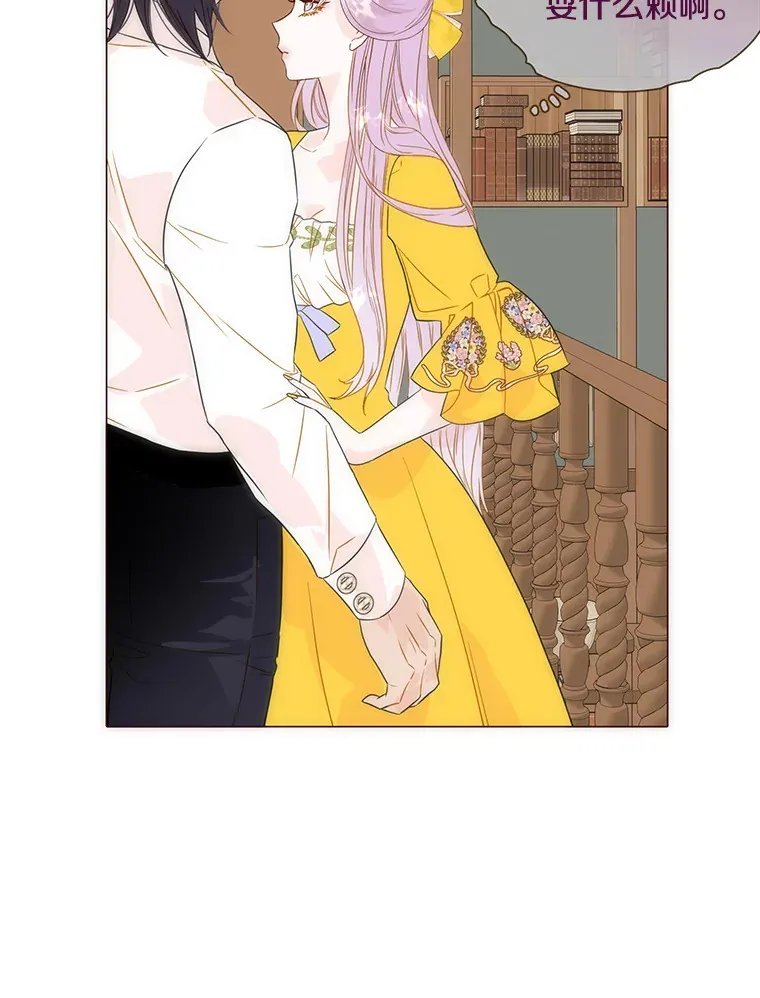 36.醋意 第69页