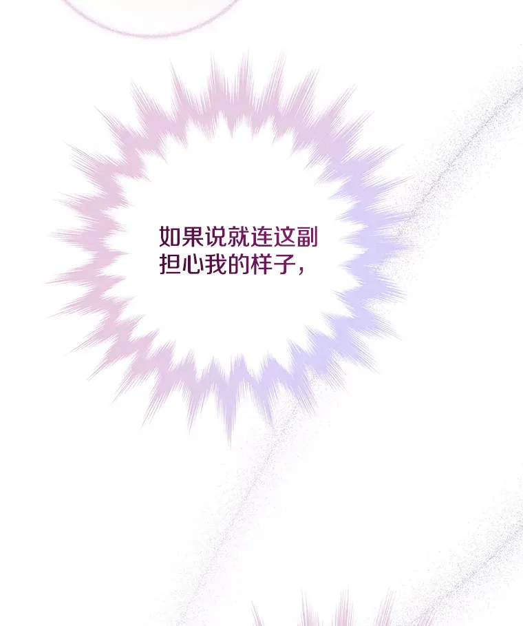 36.醋意 第72页