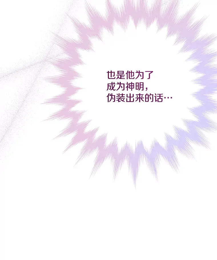 36.醋意 第73页