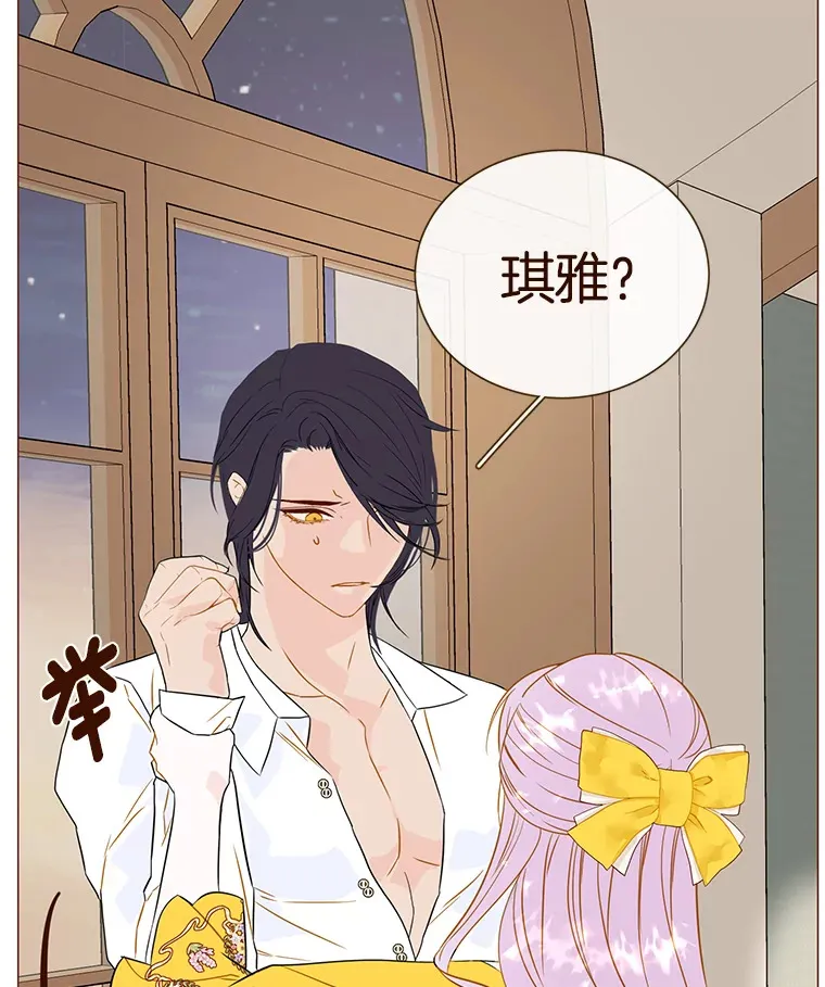 36.醋意 第76页