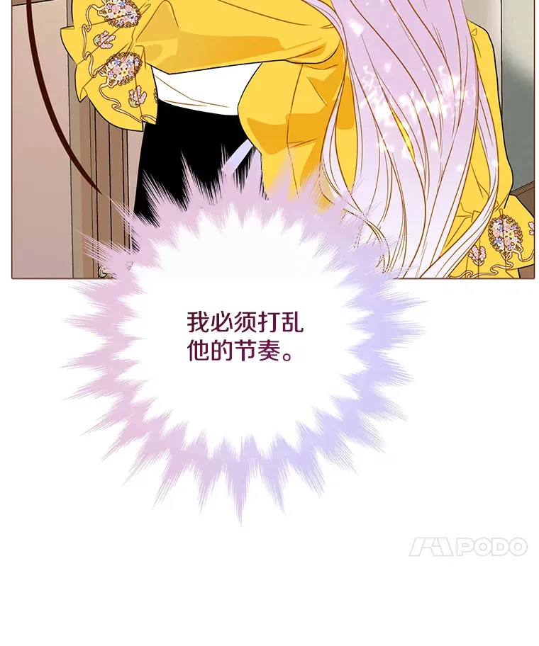 36.醋意 第77页