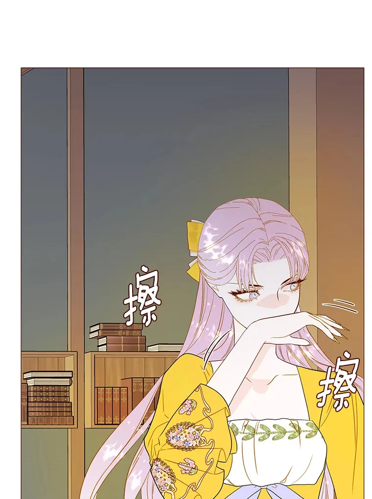 36.醋意 第80页