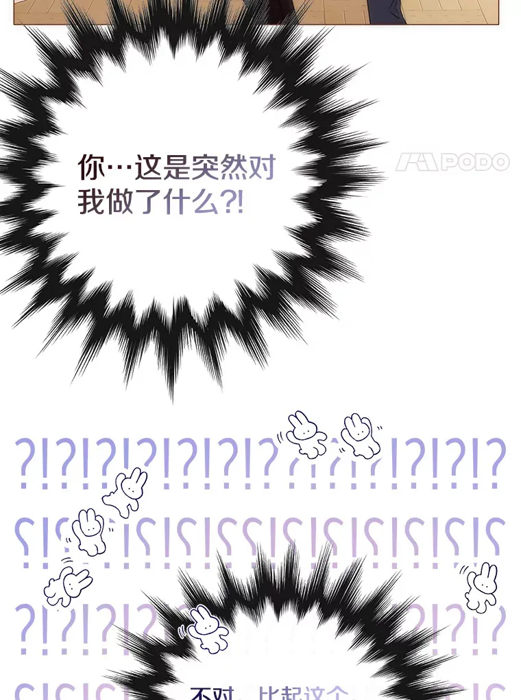 36.醋意 第84页