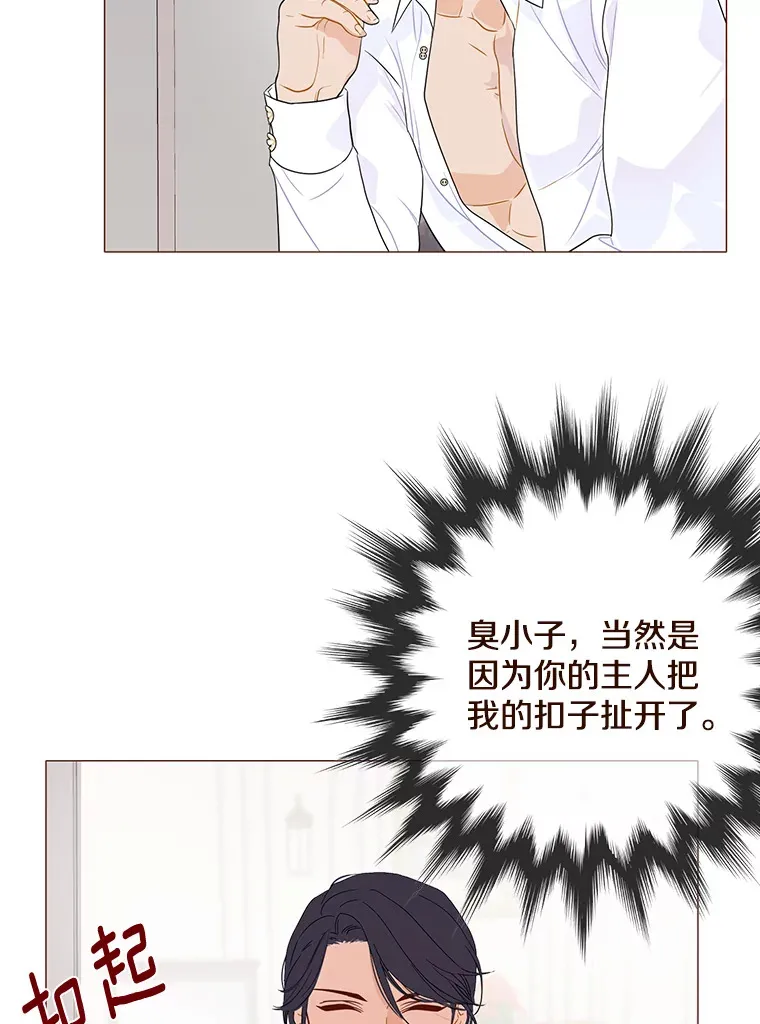 36.醋意 第98页