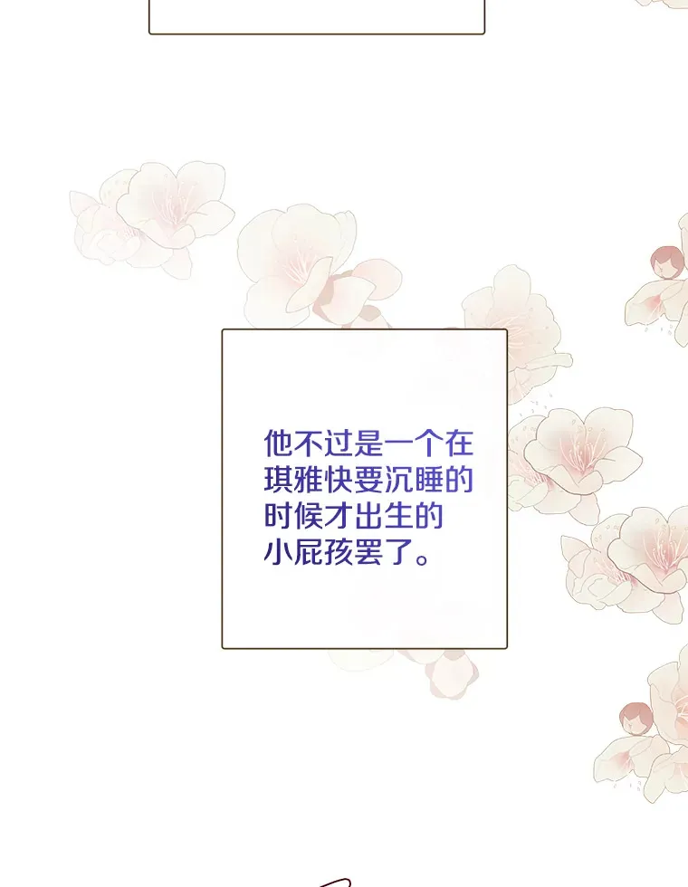36.醋意 第102页