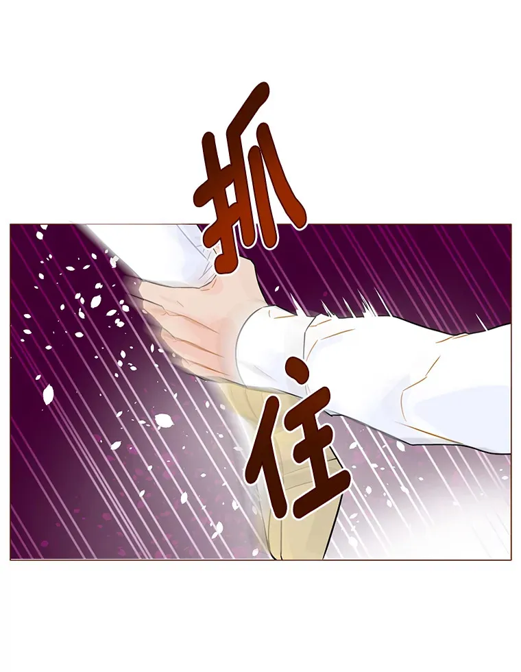 36.醋意 第105页