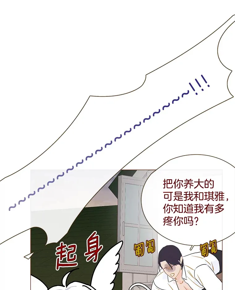 36.醋意 第108页