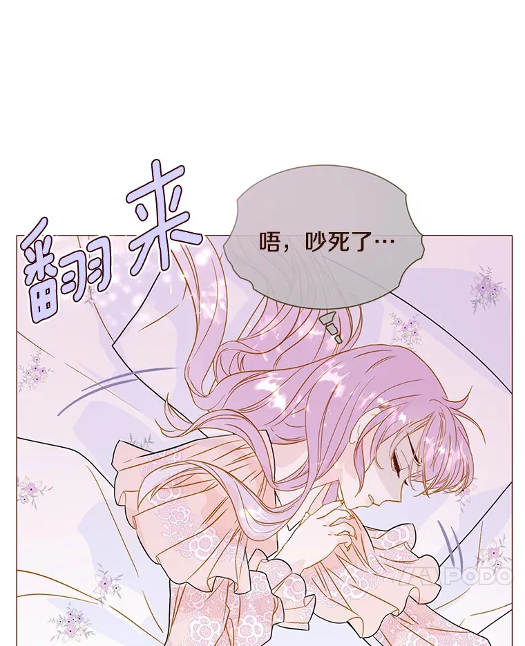 36.醋意 第113页